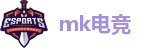 mk电竞